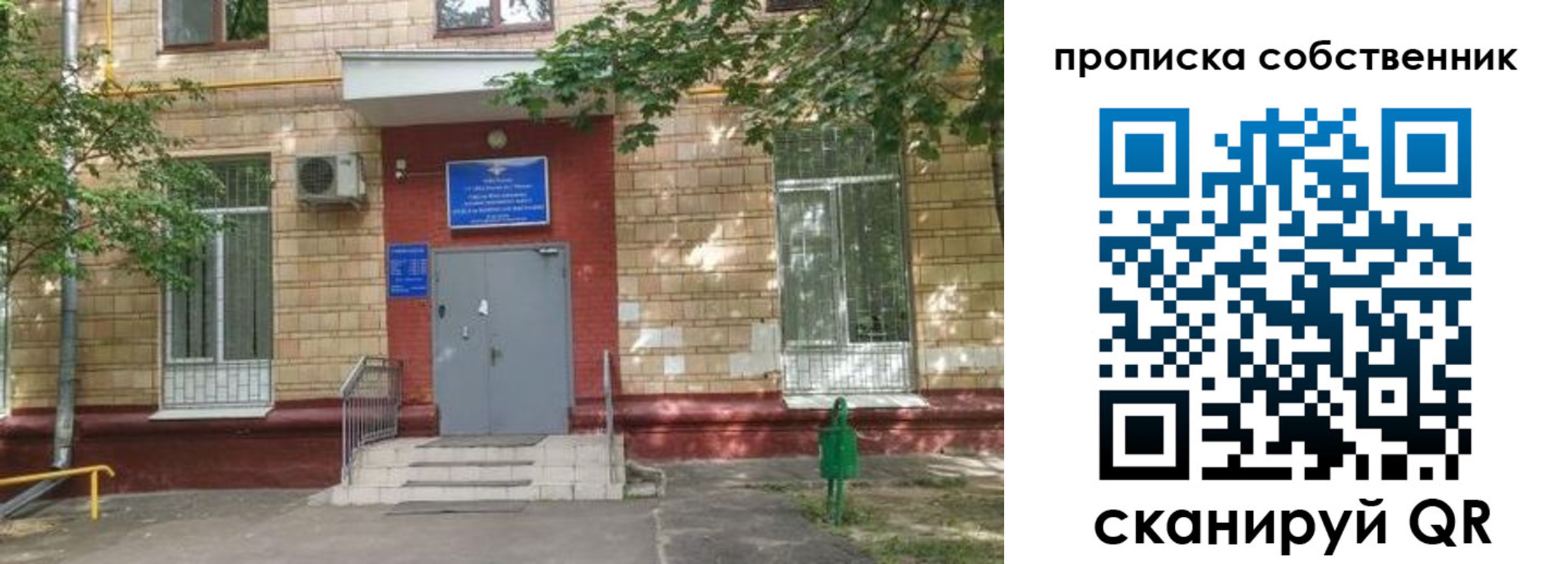 временная регистрация надежно в Ак-Довураке