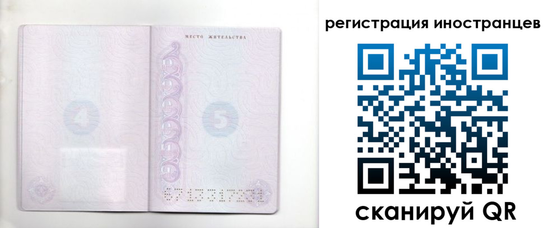временная регистрация в Ак-Довураке