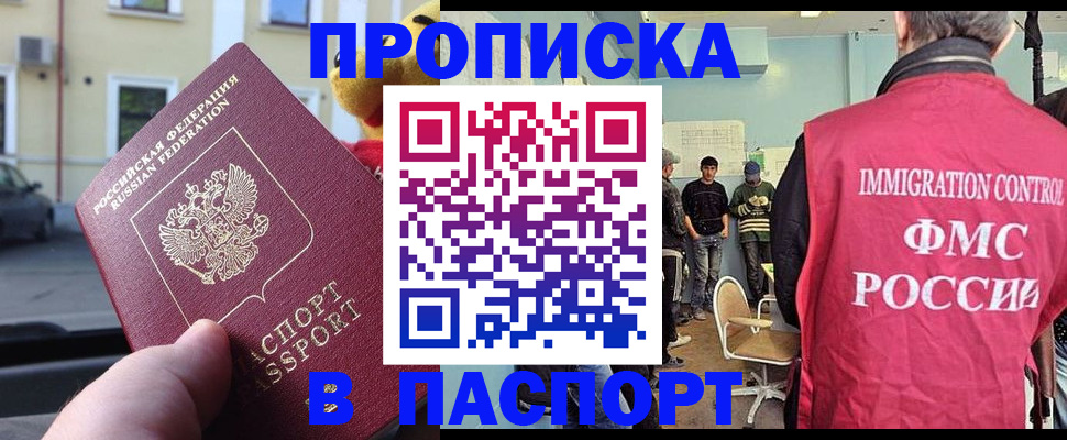 временная регистрация поиск в Ак-Довураке