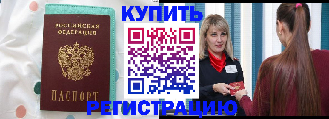 найти адрес прописки в Ак-Довураке