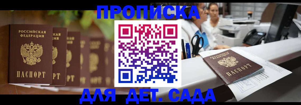 прописка для кредита в Ак-Довураке