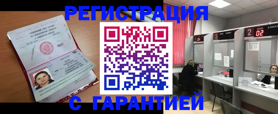 прописка паспорт в Ак-Довураке