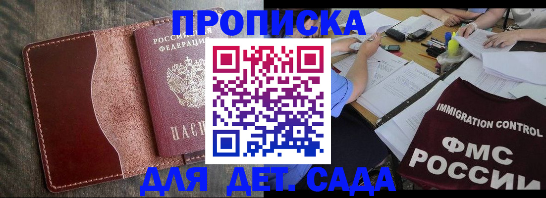 временная регистрация надежно в Ак-Довураке