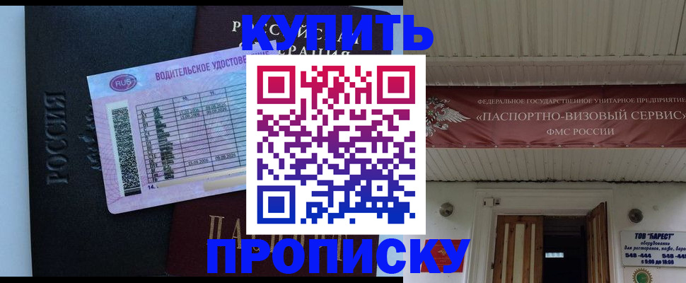 временная регистрация поиск в Ак-Довураке
