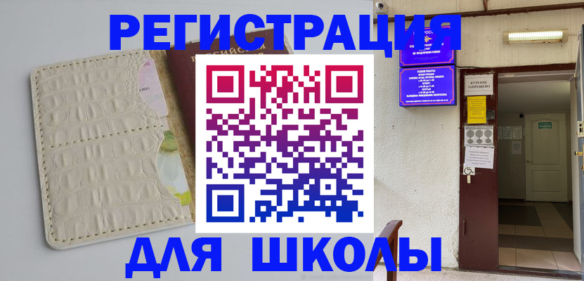 прописка штамп в Ак-Довураке