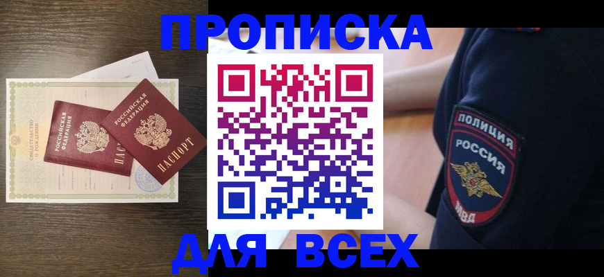 временная регистрация поиск в Ак-Довураке