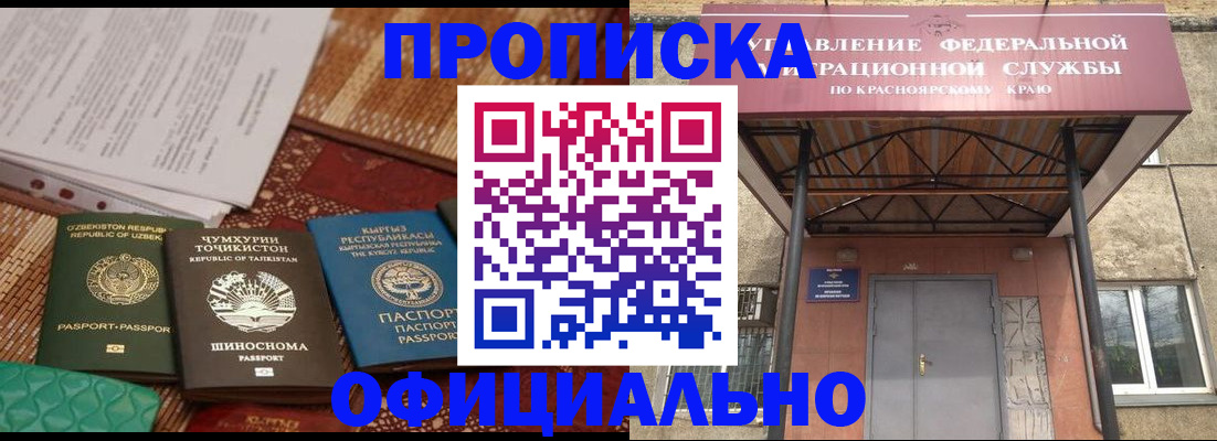 прописка иностранных граждан в Ак-Довураке