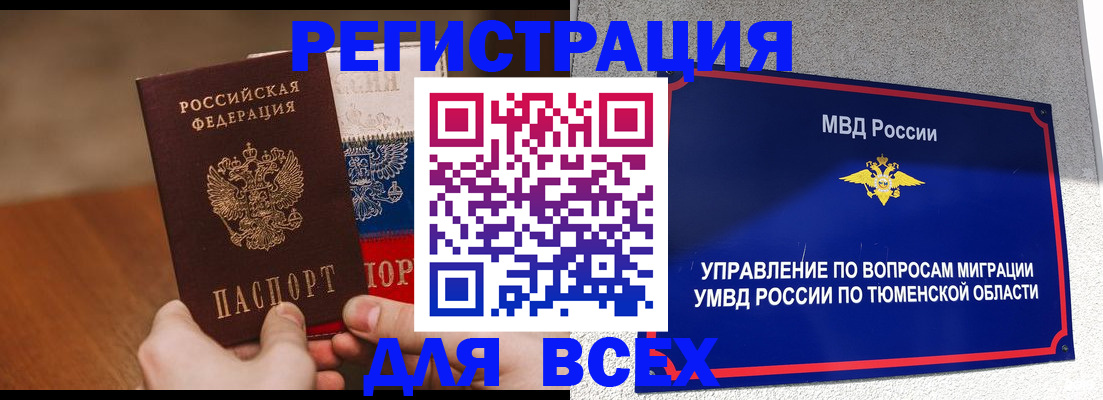 временная регистрация недорого в Ак-Довураке